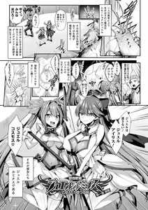 Page 9 of Seikou Senki Jewel Luminous Otome Futari Otsuru Toki - preview thumbnail