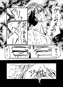 Page 16 of Sansun Kinren Isamu Omoto WEB Sairoku - preview thumbnail