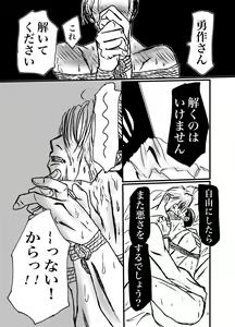 Page 27 of Sansun Kinren Isamu Omoto WEB Sairoku - preview thumbnail
