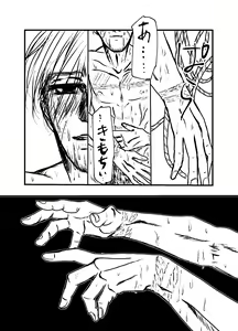 Page 28 of Sansun Kinren Isamu Omoto WEB Sairoku - preview thumbnail
