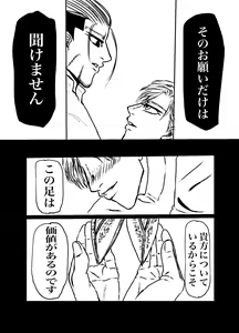 Page 52 of Sansun Kinren Isamu Omoto WEB Sairoku - preview thumbnail