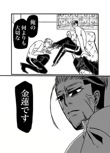 Page 53 of Sansun Kinren Isamu Omoto WEB Sairoku - preview thumbnail