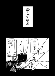 Page 54 of Sansun Kinren Isamu Omoto WEB Sairoku - preview thumbnail
