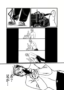 Page 57 of Sansun Kinren Isamu Omoto WEB Sairoku - preview thumbnail