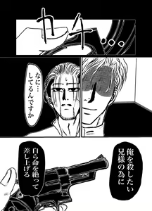 Page 64 of Sansun Kinren Isamu Omoto WEB Sairoku - preview thumbnail