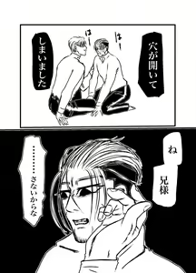 Page 67 of Sansun Kinren Isamu Omoto WEB Sairoku - preview thumbnail