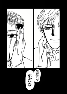 Page 75 of Sansun Kinren Isamu Omoto WEB Sairoku - preview thumbnail