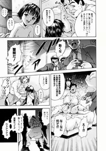 Page 109 of Shoujo no Shizuku - preview thumbnail