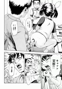 Page 116 of Shoujo no Shizuku - preview thumbnail