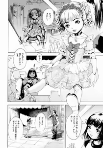 Page 128 of Shoujo no Shizuku - preview thumbnail