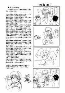 Page 154 of Shoujo no Shizuku - preview thumbnail