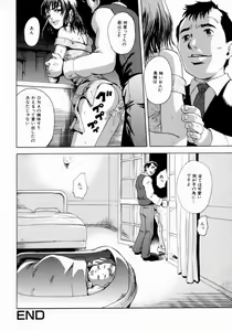 Page 62 of Shoujo no Shizuku - preview thumbnail