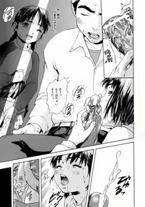 Page 65 of Shoujo no Shizuku - preview thumbnail