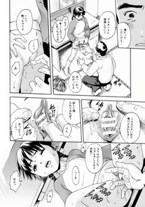 Page 70 of Shoujo no Shizuku - preview thumbnail