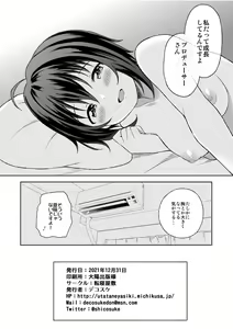 Page 25 of Kohinata Miho to Hatsu Ecchi - preview thumbnail