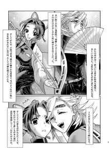 Page 2 of Milky white - preview thumbnail