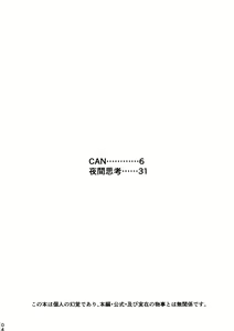 Page 3 of CAN - preview thumbnail