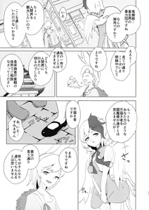 Page 11 of Seraphic Yamitsuki Chicken - preview thumbnail