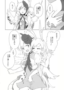 Page 12 of Seraphic Yamitsuki Chicken - preview thumbnail