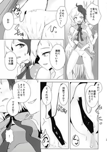 Page 13 of Seraphic Yamitsuki Chicken - preview thumbnail