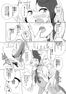 Page 14 of Seraphic Yamitsuki Chicken - preview thumbnail