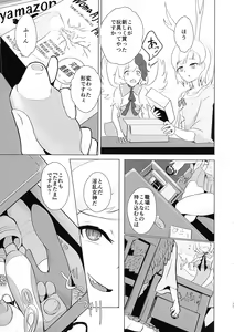 Page 17 of Seraphic Yamitsuki Chicken - preview thumbnail