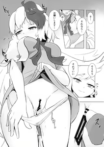 Page 19 of Seraphic Yamitsuki Chicken - preview thumbnail