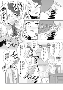 Page 20 of Seraphic Yamitsuki Chicken - preview thumbnail