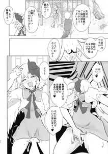 Page 24 of Seraphic Yamitsuki Chicken - preview thumbnail