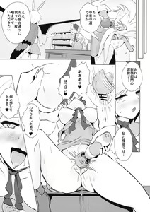 Page 25 of Seraphic Yamitsuki Chicken - preview thumbnail