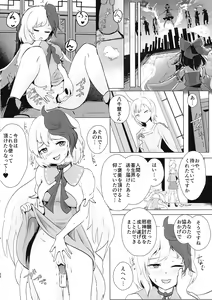Page 26 of Seraphic Yamitsuki Chicken - preview thumbnail