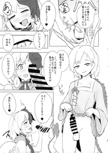 Page 27 of Seraphic Yamitsuki Chicken - preview thumbnail