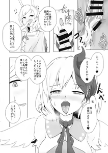 Page 30 of Seraphic Yamitsuki Chicken - preview thumbnail