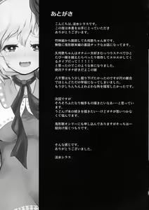 Page 37 of Seraphic Yamitsuki Chicken - preview thumbnail