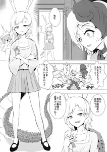 Page 10 of Seraphic Yamitsuki Chicken - preview thumbnail