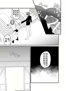 Page 44 of Koibito ga Furyou ni Netorareru Hanashi - preview thumbnail