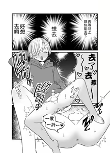 Page 57 of Koibito ga Furyou ni Netorareru Hanashi - preview thumbnail