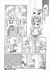Page 127 of Shoujo Miman - preview thumbnail
