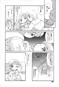 Page 141 of Shoujo Miman - preview thumbnail