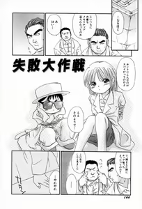Page 147 of Shoujo Miman - preview thumbnail