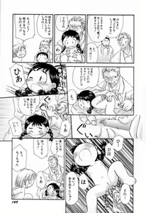 Page 152 of Shoujo Miman - preview thumbnail