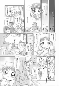 Page 50 of Shoujo Miman - preview thumbnail