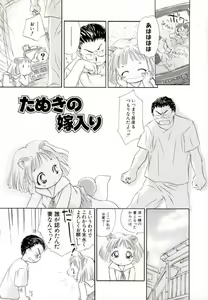 Page 8 of Shoujo Miman - preview thumbnail