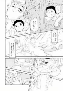 Page 89 of Shoujo Miman - preview thumbnail