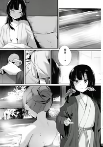 Page 19 of Ouou - preview thumbnail