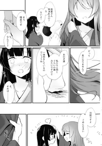 Page 9 of Ouou - preview thumbnail