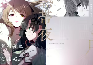 Nettaiya ni Goyoushin — hentai manga cover on Fhentai