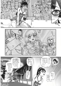 Page 12 of Futanari nanode Gakkou Seikatsu ga Fuan desu 6 - preview thumbnail