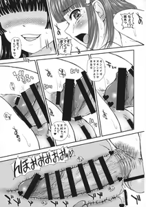 Page 27 of Futanari nanode Gakkou Seikatsu ga Fuan desu 6 - preview thumbnail