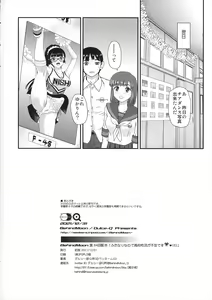 Page 34 of Futanari nanode Gakkou Seikatsu ga Fuan desu 6 - preview thumbnail